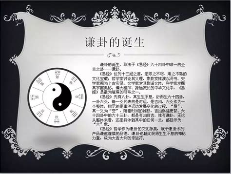 六爻皆吉|“谦谦君子，用社大川，吉”，易经中唯一的吉卦，到底什么意思？